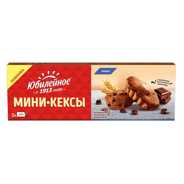 Мини-кексы Юбилейное с кусочками темного шоколада и с какао