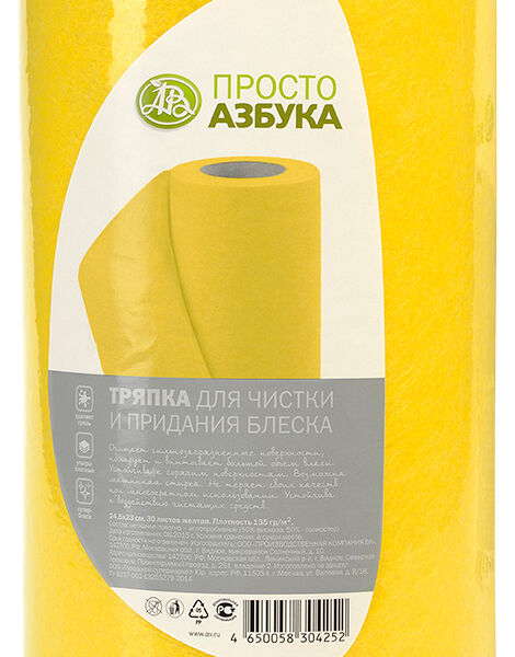 Тряпка для чистки и придания блеска 24.5x23 см, «Просто Азбука», 30 шт.