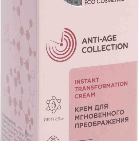 Крем для лица Greenini Anti-Age Для Мгновенного Преображения 50 мл