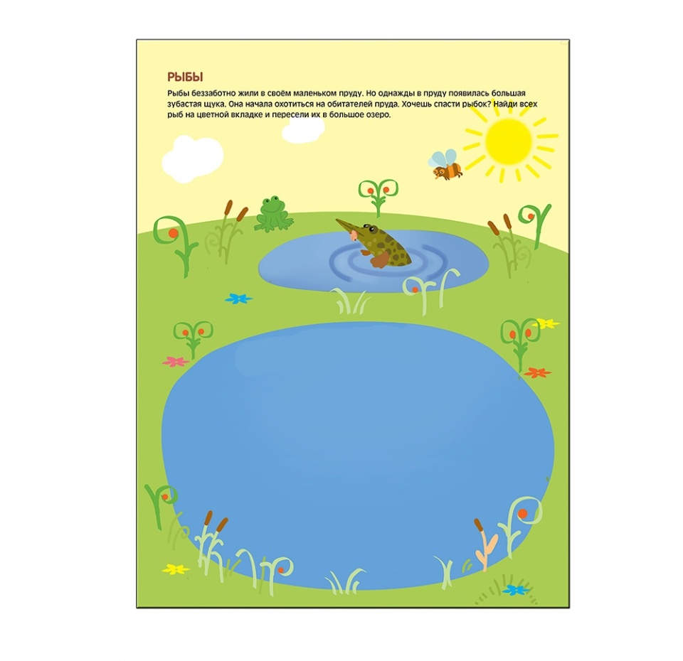 

Книга "Чудесные наклейки. Подбери правильно", Колдина Д. Н. "Мозаика-Синтез" Россия