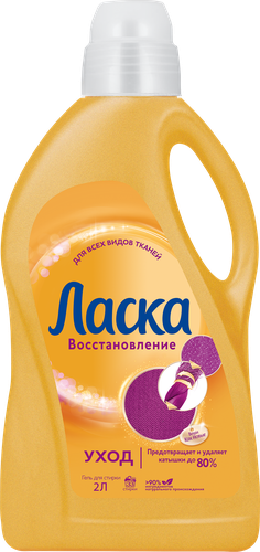 

Гель для стирки Ласка Уход и восстановление, 2л