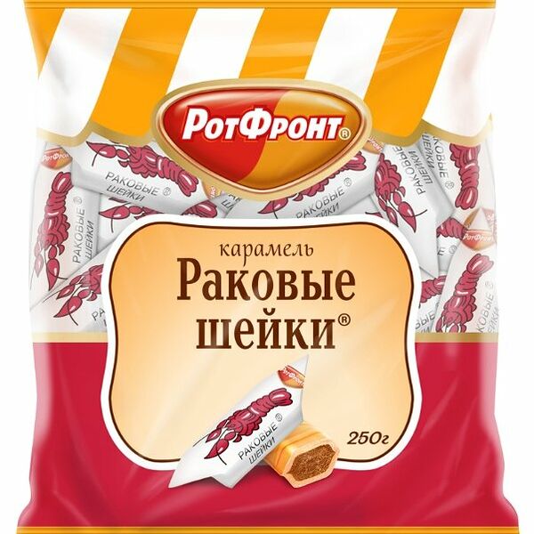 Карамель Раковые шейки Рот Фронт