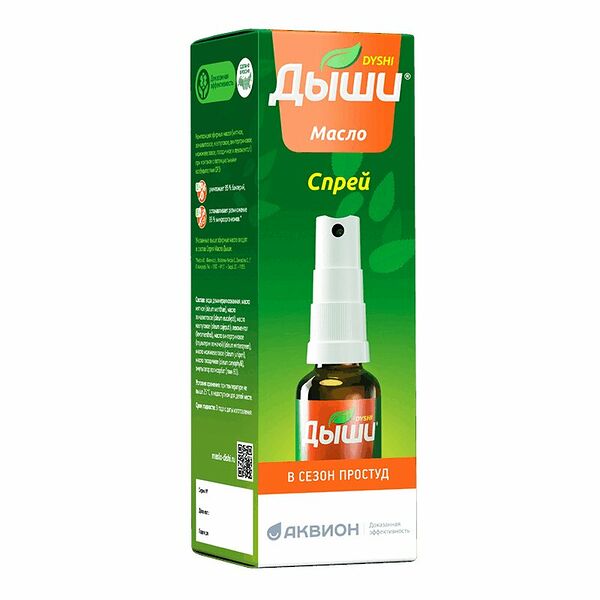 Масло Дыши спрей 30 мл