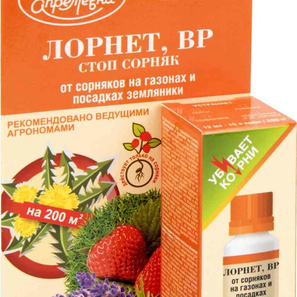 Гербицид от сорняков ОКТЯБРИНА АПРЕЛЕВНА Стоп сорняк Лорнет ВР