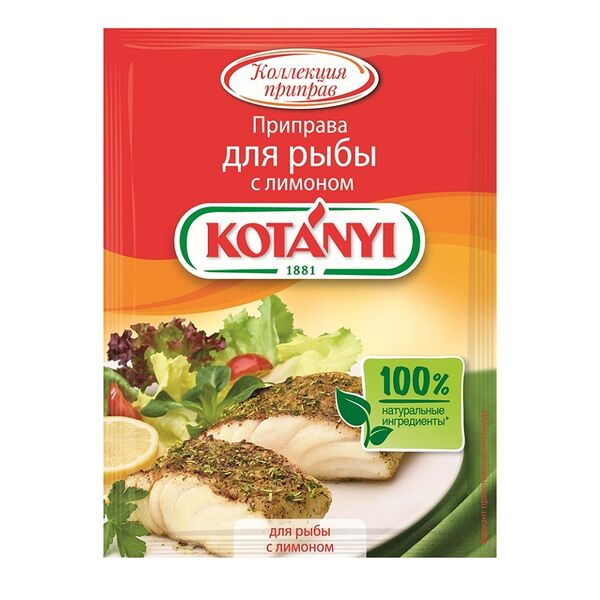 Приправа для рыбы Kotanyi с лимоном