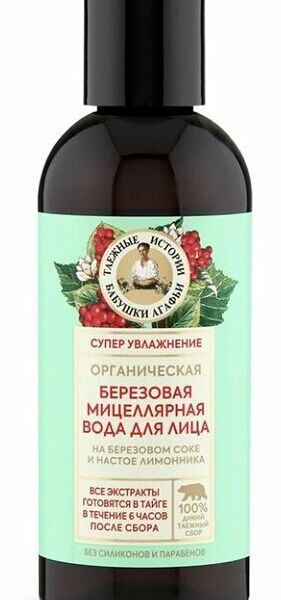 Мицеллярная вода для лица Рецепты бабушки Агафьи Березовая Таежные истории