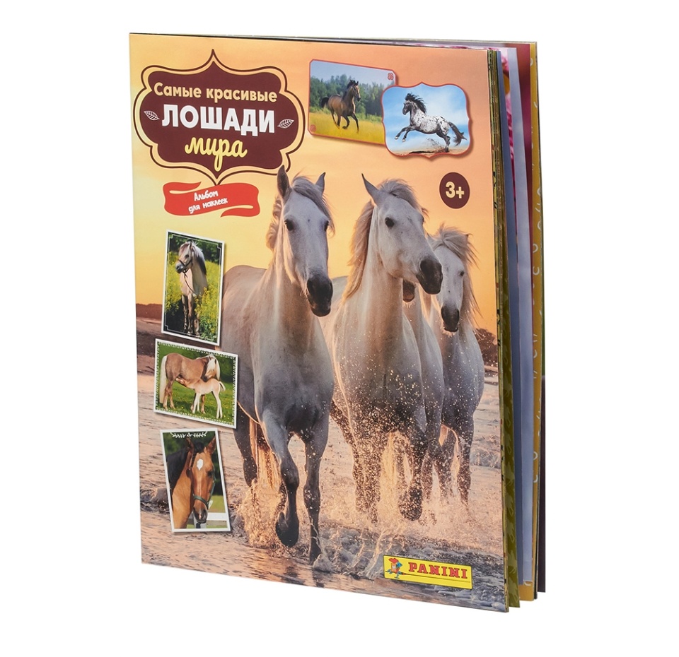 

Альбом для наклеек Самые красивые лошади мира Panini