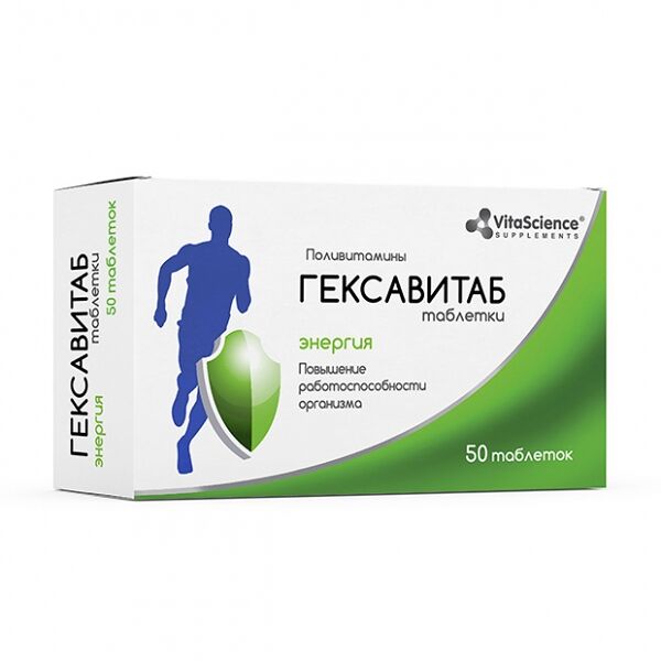 Гексавитаб таблетки 50 шт