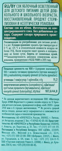 

Сок ФрутоНяня Яблоко осветленный без сахара с 3 лет 500 мл