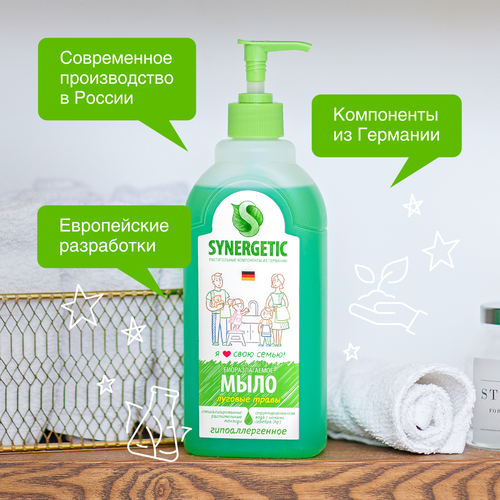 

Мыло жидкое Synergetic Биоразлагаемое Луговые травы гипоаллергенное 500 мл