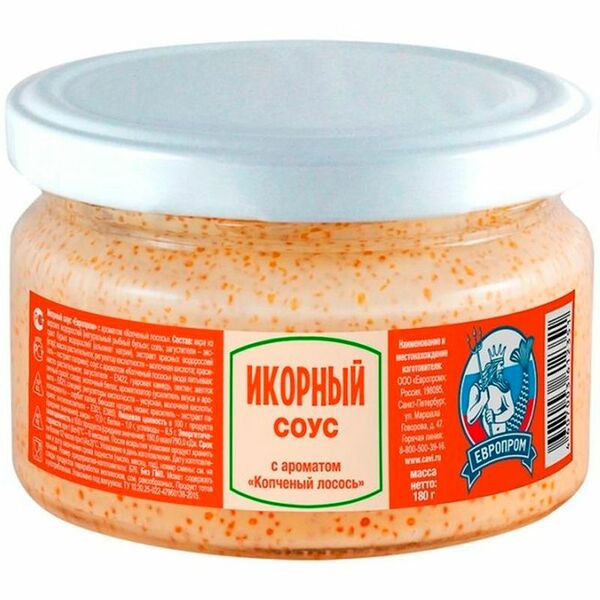 Икорный соус Европром копченый лосось