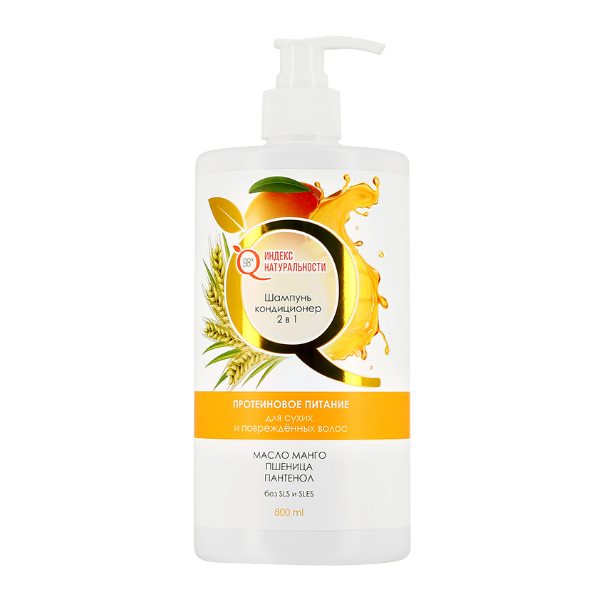 

Шампунь-кондиционер для волос Индекс Натуральности 2 в 1 с маслом манго и пшеницы для сухих и поврежденных волос 800 мл