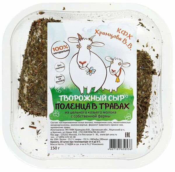 Творожный сыр Поленца в травах из цельного козьего молока