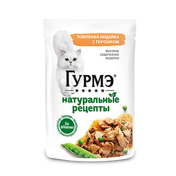 Корм для кошек Gourmet Натуральные рецепты с томленой индейкой и с горошком