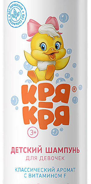 Шампунь детский Кря-кря для девочек с витамином F