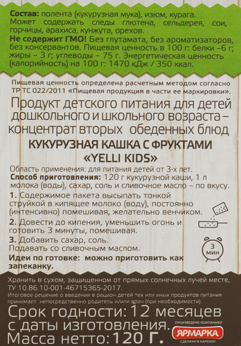

Кукурузная каша Yelli Kids с фруктами, 120 г