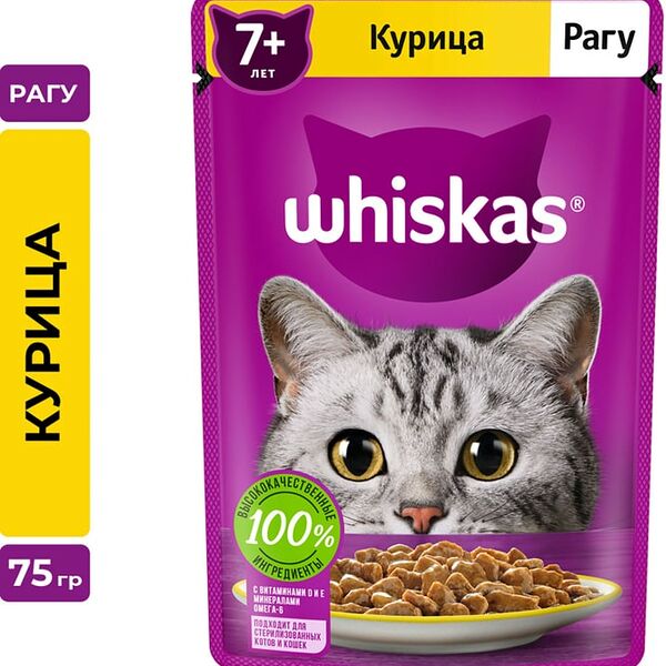 Влажный корм для кошек старше 7 лет Whiskas полнорационный рагу с курицей 75г