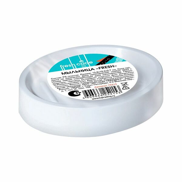 Мыльница Fresh Code Fresh