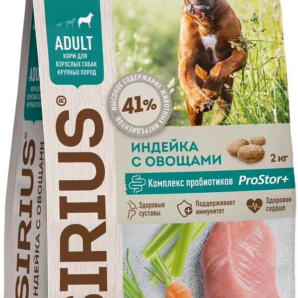 Сухой корм Sirius для взрослых собак крупных пород индейка и овощи