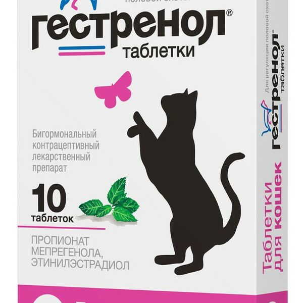 Таблетки для кошек Гестренол для регуляции половой охоты 10 таб.