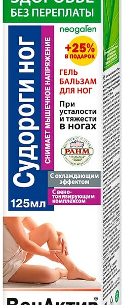 Гель-бальзам для ног Здоровье без переплаты ВенАктив с охлаждающим эффектом 125мл