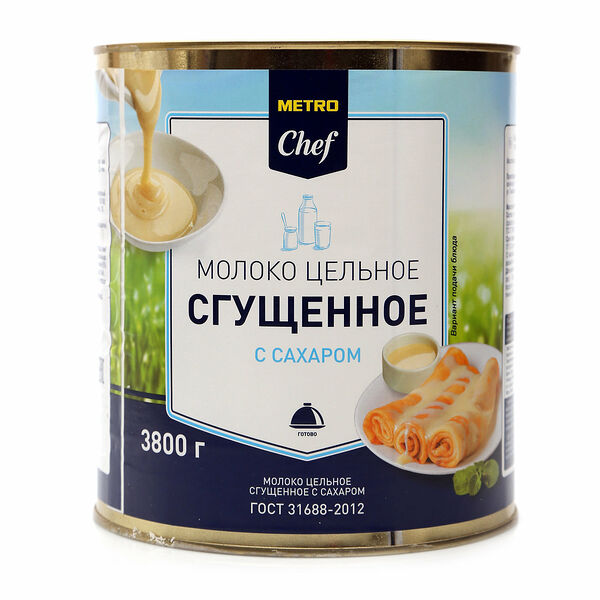 Молоко цельное сгущенное с сахаром 8,5% ТМ Metro Chef (Мэтро Шеф)