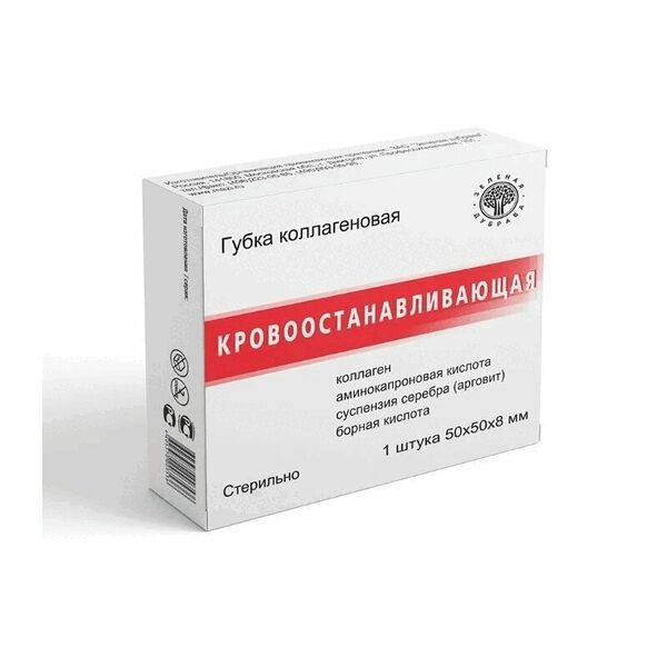 Губка гемостатическая коллагеновая 1 шт 50 х 50 х 8 мм