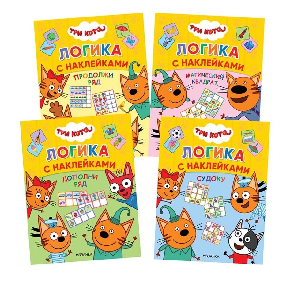 

Три кота. Логика с наклейками. Мозаика kids набор из 4 шт.