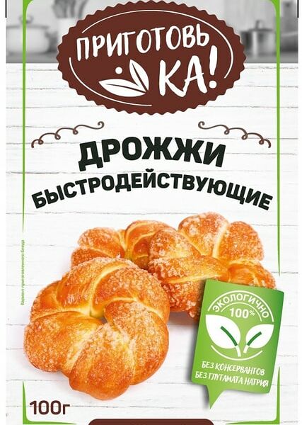 Дрожжи Allori Приготовь-ка 100г