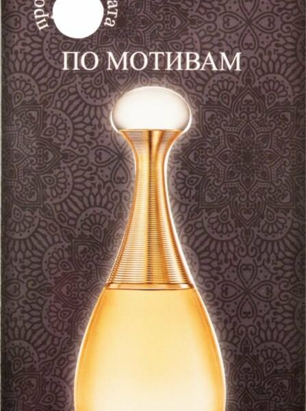 Ароматизатор для автомобиля Avto Vins по мотивам Jador