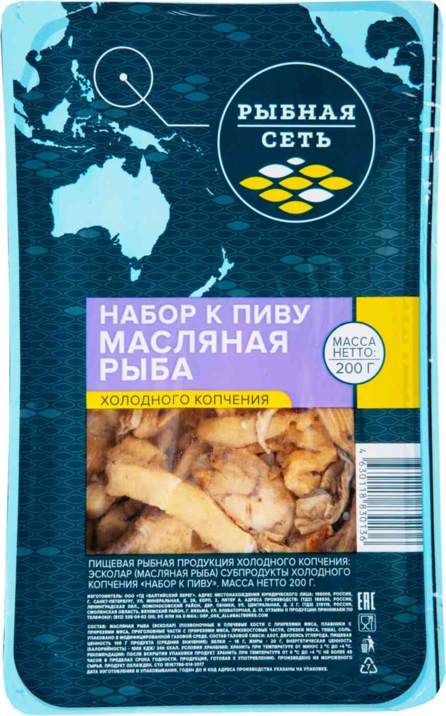 

Масляная рыба Балтийский берег холодного копчения набор к пиву 200 г