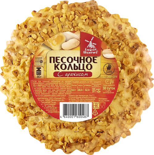 Печенье песочное ХЛЕБНОЕ МЕСТЕЧКО Кольцо с арахисом