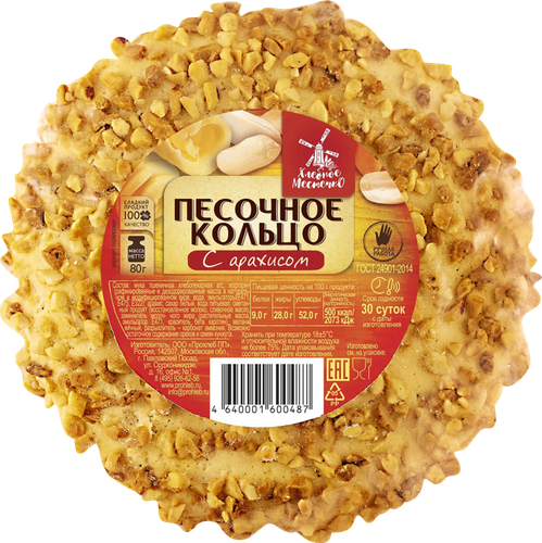 

Кольцо Хлебное местечко песочное с арахисом 80 г