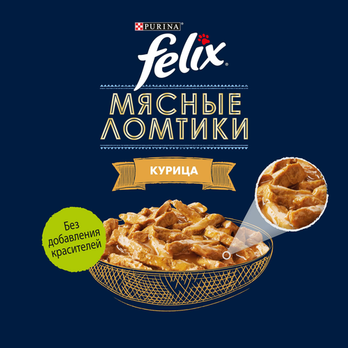 

Влажный корм Felix Мясные ломтики для взрослых кошек, с курицей 75 г