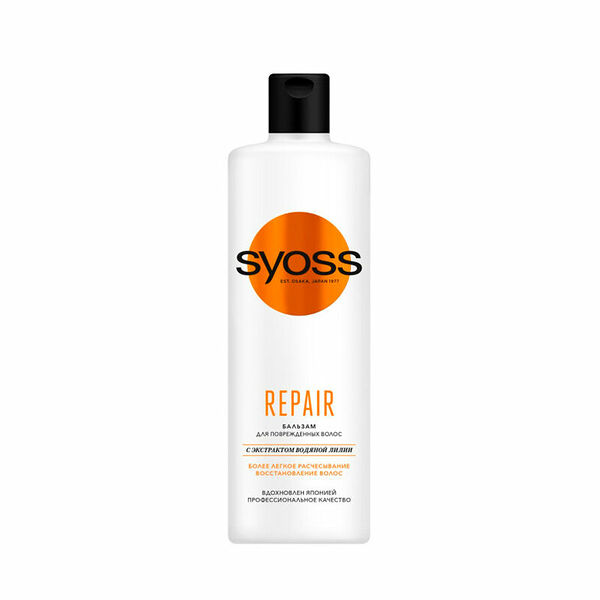 Бальзам для волос Syoss Repair, 450 мл