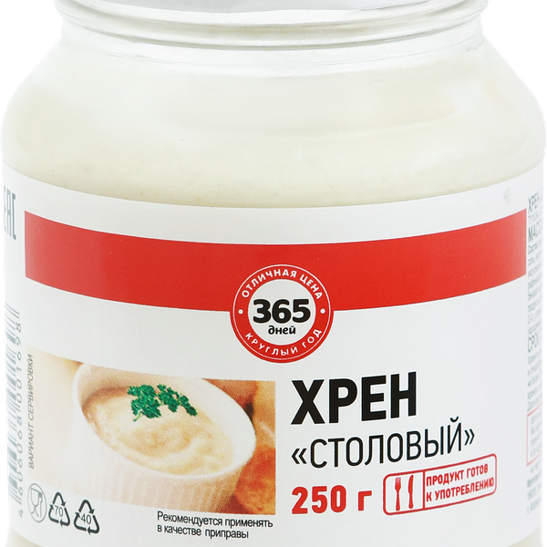 Хрен 365 ДНЕЙ Столовый, 250г