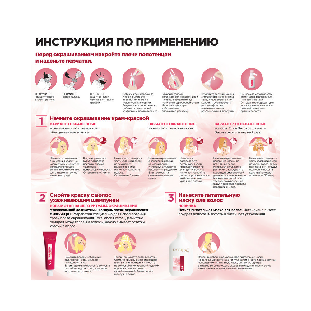 

Стойкая крем-краска для волос L'Oreal Paris "Excellence", оттенок 01, Суперосветляющий русый натуральный 192 мл