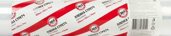 Пленка стретч 365 ДНЕЙ 500мм Арт. БСП-250-70-20, 105м