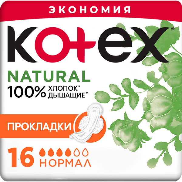 Прокладки Kotex Natural Нормал 16шт