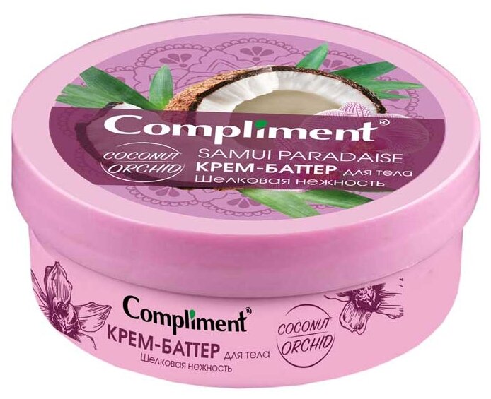 

Крем-баттер для тела Compliment Samui Paradise Шелковая Нежность 200 мл