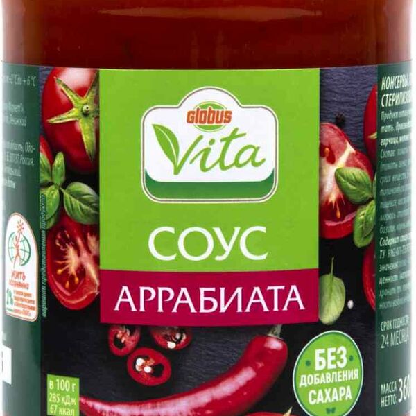 Соус Глобус Вита Аррабиата без сахара