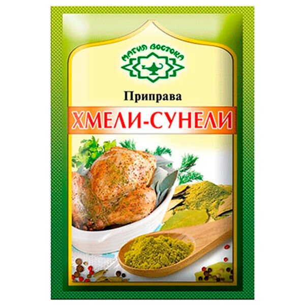 Приправа Магия Востока 15г хмели-сунели