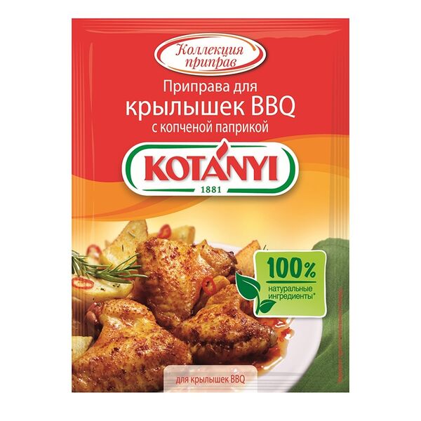 Приправа для крылышек Kotanyi BBQ c копченой паприкой