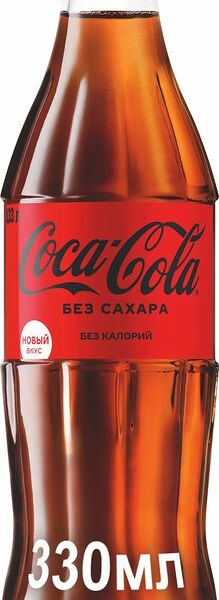 Напиток Coca-Cola без сахара газированный 330 мл
