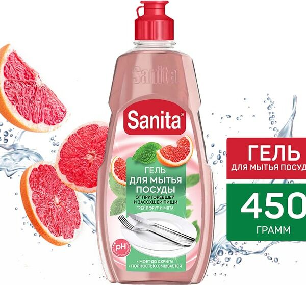 Средство для мытья посуды Sanita Грейпфрут + Мята 450г