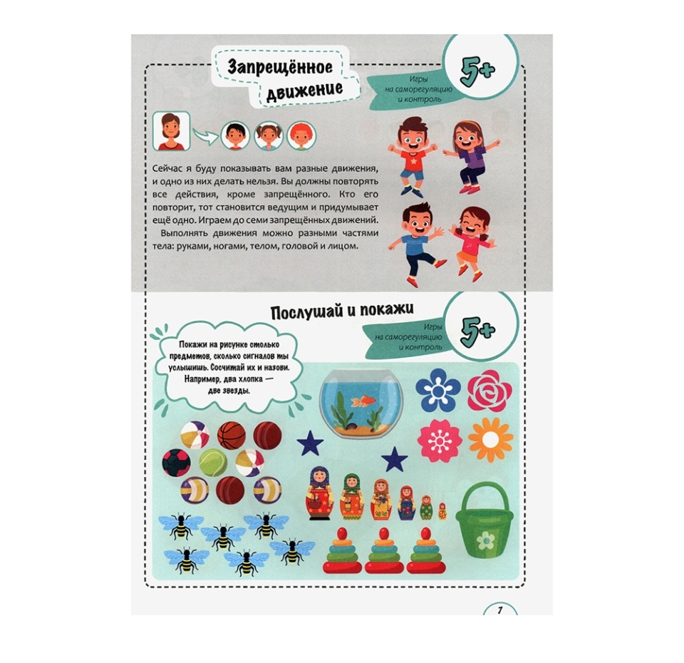 

Книга «Игры с нейропсихологом дома» Орлова Татьяна, «Тойвиль», Россия