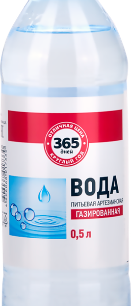 Вода питьевая 365 ДНЕЙ артезианская газированная, 0.5л