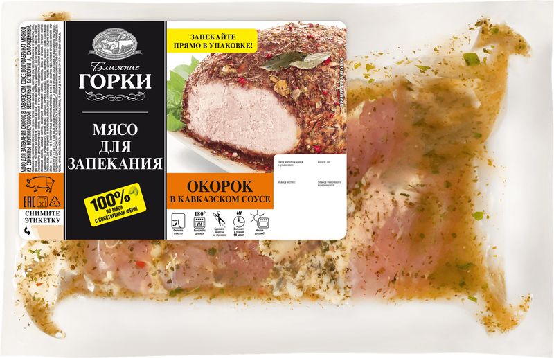 

Окорок свиной Ближние Горки в кавказском соусе, вес