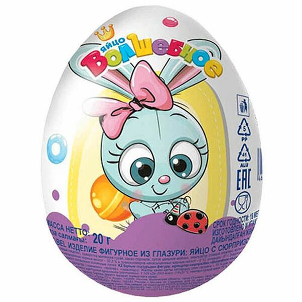Яйцо Конфитрейд Волшебное Яйцо с сюрпризом 20 г