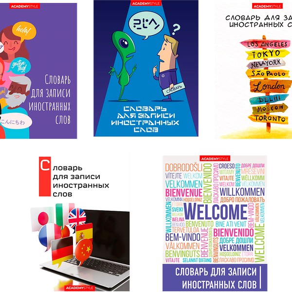 Словарь для записи иностранных слов Мир без границ, А6, 48 листов, в ассортименте